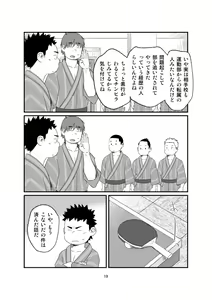 Page 19 of growing youth 04 - preview thumbnail