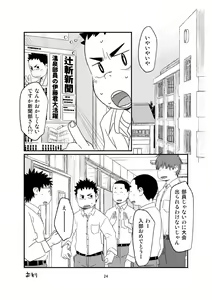 Page 24 of growing youth 04 - preview thumbnail