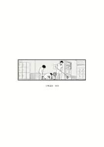 Page 28 of growing youth 04 - preview thumbnail