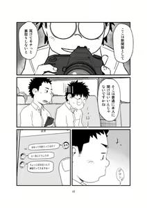 Page 10 of growing youth 04 - preview thumbnail