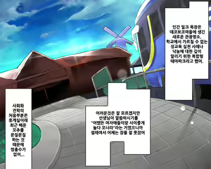Page 16 of Ningen Milk Bokujou ~Muchimuchi Gyuunyuu Musume to Sakunyuu Tanetsuke Shakaika Kengaku!!~ - preview thumbnail