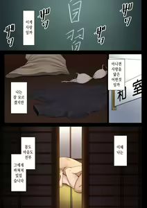 Page 52 of Hametsu no Itte 4 | 파멸의 한수 4 - preview thumbnail