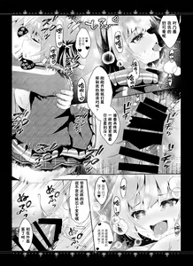 Page 17 of Kanojo no Shinjitsu - preview thumbnail
