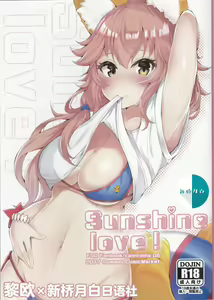 Sunshine love! — hentai manga cover on Fhentai