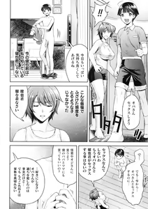 Page 115 of Mama Wa Taimanin THE COMIC Ch. 1-9 - preview thumbnail