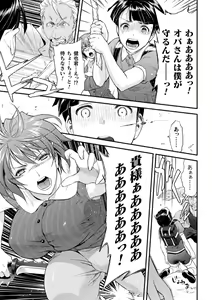 Page 12 of Mama Wa Taimanin THE COMIC Ch. 1-9 - preview thumbnail