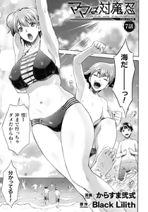 Page 136 of Mama Wa Taimanin THE COMIC Ch. 1-9 - preview thumbnail