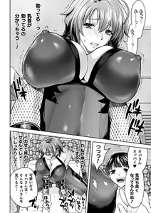 Page 182 of Mama Wa Taimanin THE COMIC Ch. 1-9 - preview thumbnail