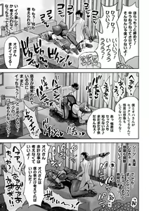 Page 185 of Mama Wa Taimanin THE COMIC Ch. 1-9 - preview thumbnail