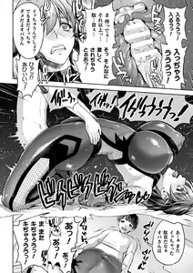 Page 186 of Mama Wa Taimanin THE COMIC Ch. 1-9 - preview thumbnail