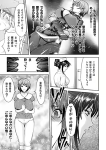 Page 50 of Mama Wa Taimanin THE COMIC Ch. 1-9 - preview thumbnail