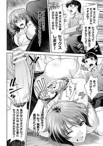 Page 81 of Mama Wa Taimanin THE COMIC Ch. 1-9 - preview thumbnail