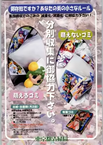 Page 25 of Takayukashiki Mobile Suits - preview thumbnail