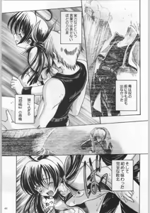 Page 60 of Takayukashiki Mobile Suits - preview thumbnail