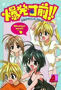 Bakuhatsu Sunzen!! Tenshi no Countdown 1 — hentai manga cover on Fhentai