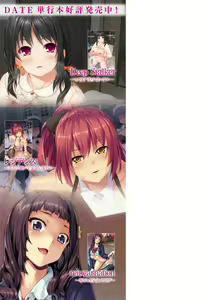 Page 195 of Doukyo Suru Neneki - Slime living together - preview thumbnail
