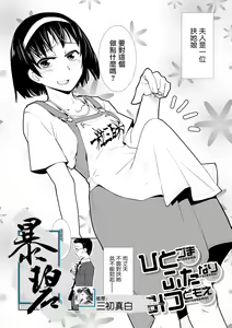 Hitodzuma Futanari Mitsudomoe | 超元气人妻扶她三人行 — hentai manga cover on Fhentai