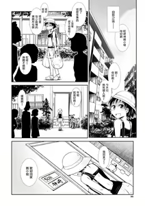 Page 47 of Hitodzuma Futanari Mitsudomoe | 超元气人妻扶她三人行 - preview thumbnail