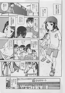 Page 135 of COMIC CROSS Vol.2 2007-01 - preview thumbnail
