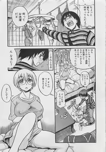 Page 19 of COMIC CROSS Vol.2 2007-01 - preview thumbnail