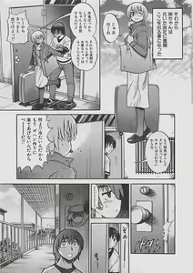 Page 49 of COMIC CROSS Vol.2 2007-01 - preview thumbnail