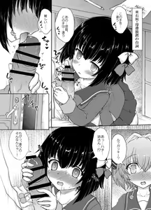 Page 3 of Gakkii ga Game to Onaji Serifu o Iu dake no Hon - preview thumbnail