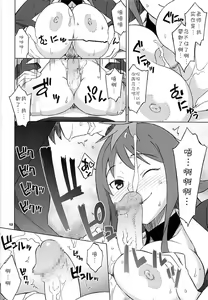 Page 11 of Pairozetter - preview thumbnail