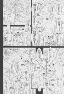 Page 16 of Koujoku Seijo - preview thumbnail