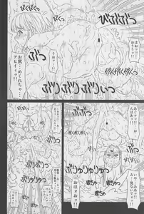 Page 18 of Koujoku Seijo - preview thumbnail
