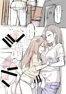 Page 270 of Futanari CG-shuu 2 - preview thumbnail