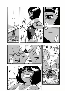 Page 12 of Momo-an Vol. 13 - preview thumbnail