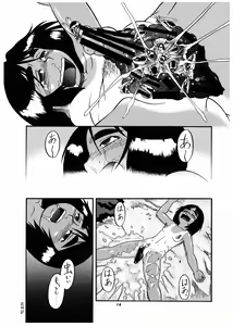 Page 16 of Momo-an Vol. 13 - preview thumbnail