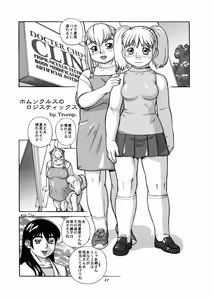 Page 37 of Momo-an Vol. 13 - preview thumbnail