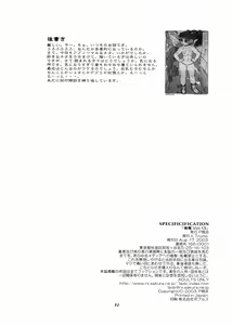 Page 52 of Momo-an Vol. 13 - preview thumbnail