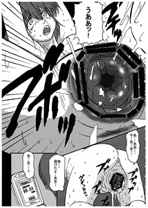 Page 9 of Momo-an Vol. 13 - preview thumbnail