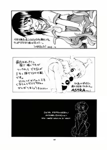 Page 40 of Momo-an Vol. 14 - preview thumbnail