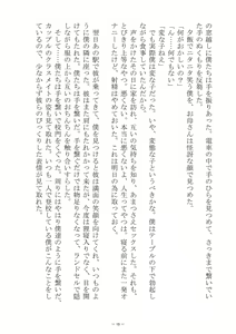 Page 15 of Saijōkyūsei To Shinnyūsei - preview thumbnail