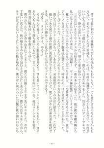 Page 21 of Saijōkyūsei To Shinnyūsei - preview thumbnail