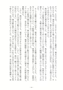 Page 24 of Saijōkyūsei To Shinnyūsei - preview thumbnail
