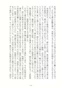 Page 30 of Saijōkyūsei To Shinnyūsei - preview thumbnail