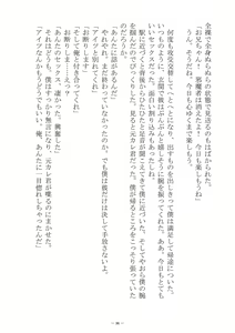 Page 36 of Saijōkyūsei To Shinnyūsei - preview thumbnail