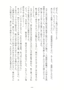 Page 40 of Saijōkyūsei To Shinnyūsei - preview thumbnail