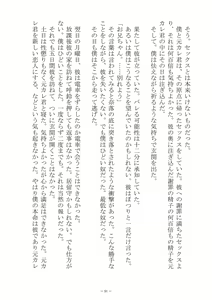 Page 51 of Saijōkyūsei To Shinnyūsei - preview thumbnail
