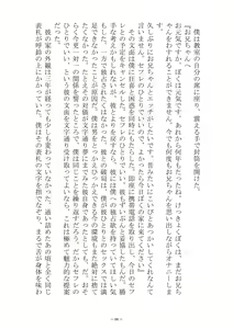 Page 59 of Saijōkyūsei To Shinnyūsei - preview thumbnail