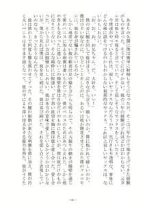 Page 63 of Saijōkyūsei To Shinnyūsei - preview thumbnail