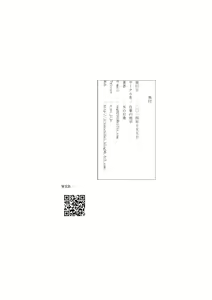 Page 70 of Saijōkyūsei To Shinnyūsei - preview thumbnail