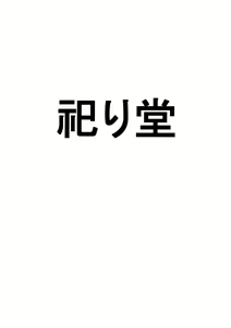 Page 12 of Majo no Deshi - preview thumbnail
