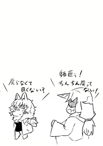 Page 10 of Majo no Deshi - preview thumbnail