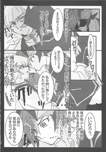 Page 3 of Koko wa Kano Heya - preview thumbnail
