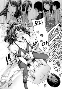 Page 159 of Kaa-san to Sex ni Oboreru - preview thumbnail
